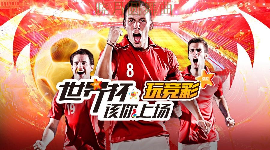 世界杯投注平台核心功能为什么这么多人搜索 世界杯投注平台核心功能为什么这么多人搜索